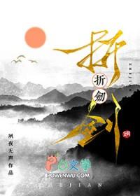 折剑取金去是什么生肖