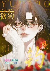 欲钓电竞笔趣阁无弹窗