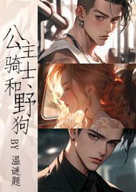 公主和骑士的肉动漫叫什么