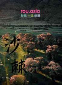 沙棘原浆的一天正确喝法