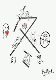 冬日幻想曲占卜师