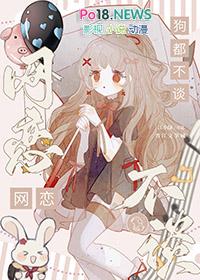 网恋对象不怎么理我怎么办