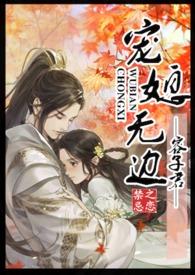 宠媳无边1v1容子君免费阅读