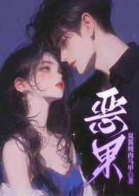 恶徒骨科