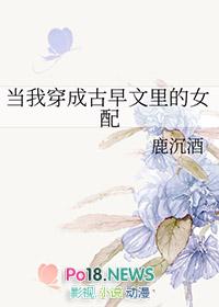 穿成古早女主对照