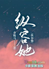 纵容你by