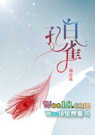 白孔雀拟人化