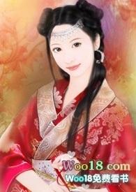 女配的幸福生活张惠