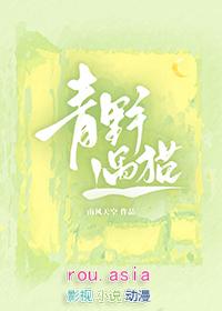 青野是什么意思