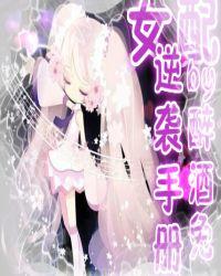 快穿之女配逆袭指南免费阅读全文