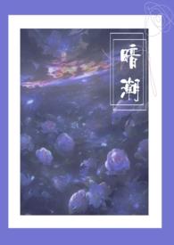 暗潮1V2骨科高H