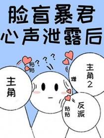 炮灰反派雄虫