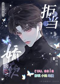 娇软妹子穿越星际文