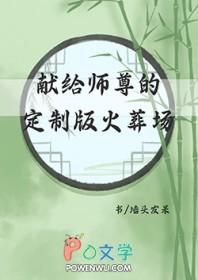 为师尊献上灵丹十章
