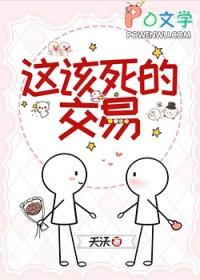 这该死的是什么梗