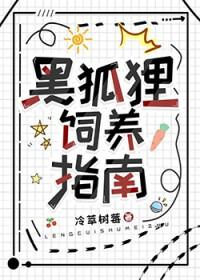 黑狐狸动物图片