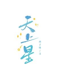 天上星电竞by笔趣阁