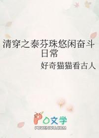 清穿之太一