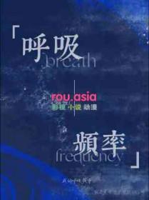 呼吸频率和脉搏有什么关系