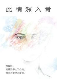 此刻深情