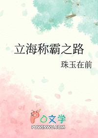 网王立海甜文