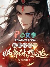 疯批攻仙侠