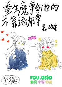 魔尊重生免费阅读