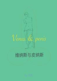 维纳斯皮肤叫什么