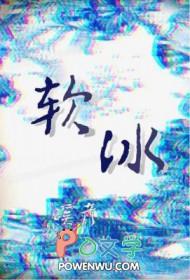 软冰淇淋的做法和配方