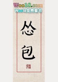 怂包已下线免费阅读