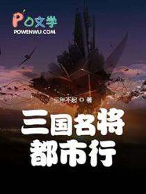 三国名将大全