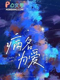 病名为爱txt