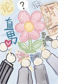 直男直女聊天背景