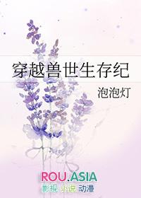 穿越兽世大全