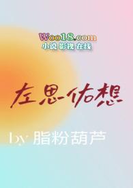 左思 作品
