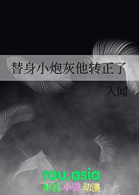 替身炮灰他不干了