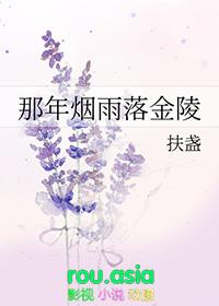 那年烟暖雨收