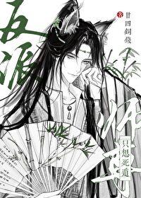反派师尊要自救免费阅读全文