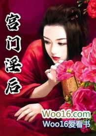 宫门gl大结局