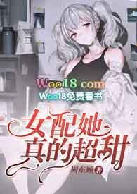 女配她真的超甜(np)海棠作者周东顾著