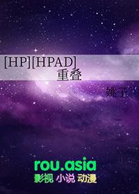 重叠aih