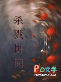 杀戮图片头像