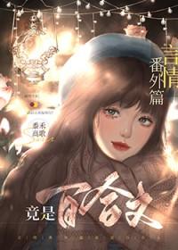 百合完结非晋江