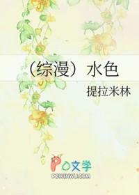 水色推书