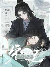 如何成为宠妃