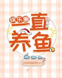 养鱼一直开灯好么
