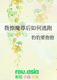 魔尊撩完就跑
