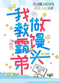 我躺了算了 怅江月 免费