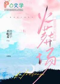 追妻火葬场的短篇文