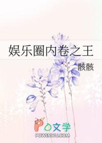 娱乐圈 内卷